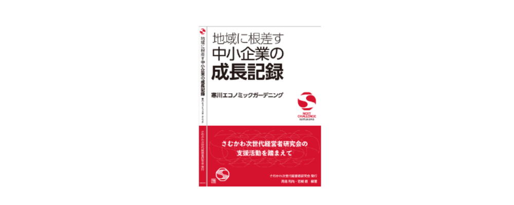 動き出すまでに至った活動の記録をまとめました